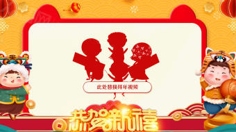 简洁橙黄高雅企业卡通虎年贺岁拜年视频模板-众图网