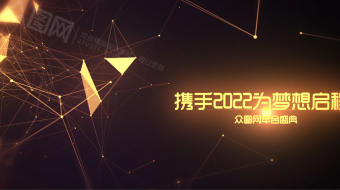 典雅大气金色线条2022企业年会视频-众图网