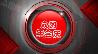 红色大气商业圆圈切换2022年会视频-众图网