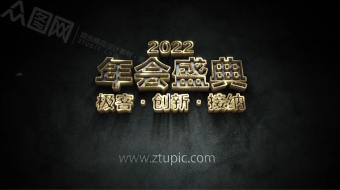 暗色三维金属描边标志2022年会视频-众图网