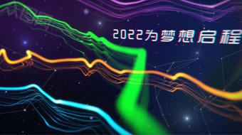 炫酷抽象彩色线条2022年会视频-众图网