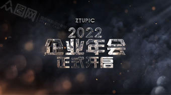 大气震撼硝烟2022年会开场视频-众图网