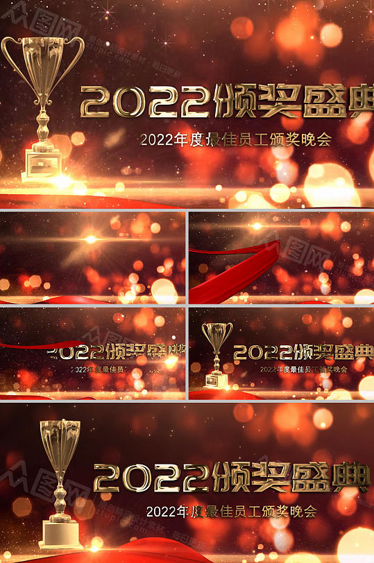 红金奖杯丝绸舞动企业年会颁奖视频-众图网