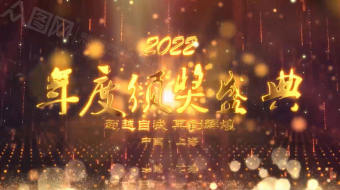 时尚华丽金色年会颁奖视频-众图网