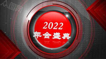 大气红色圆圈虎年企业年会盛典视频模板-众图网
