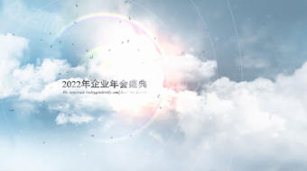 浅蓝色云层图文展示企业年会开场视频模板-众图网