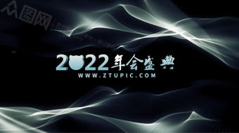 科技未来黑色炫酷年会开篇视频-众图网