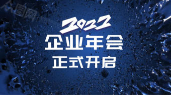 蓝色炫酷星空年会大气开场视频-众图网