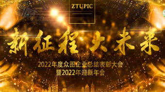 炫丽粒子光线穿梭年会视频模板-众图网