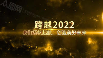 黄金星空三维年会开篇视频-众图网