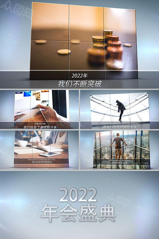 蓝色分割立体图形年会展示视频-众图网