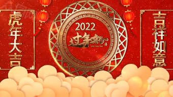 鎏金喜庆虎年贺岁2022拜年片头视频-众图网