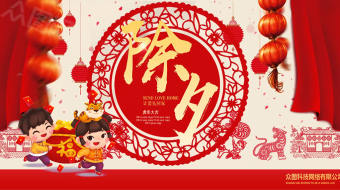 除夕夜新春2022虎年贺岁拜年视频模板-众图网