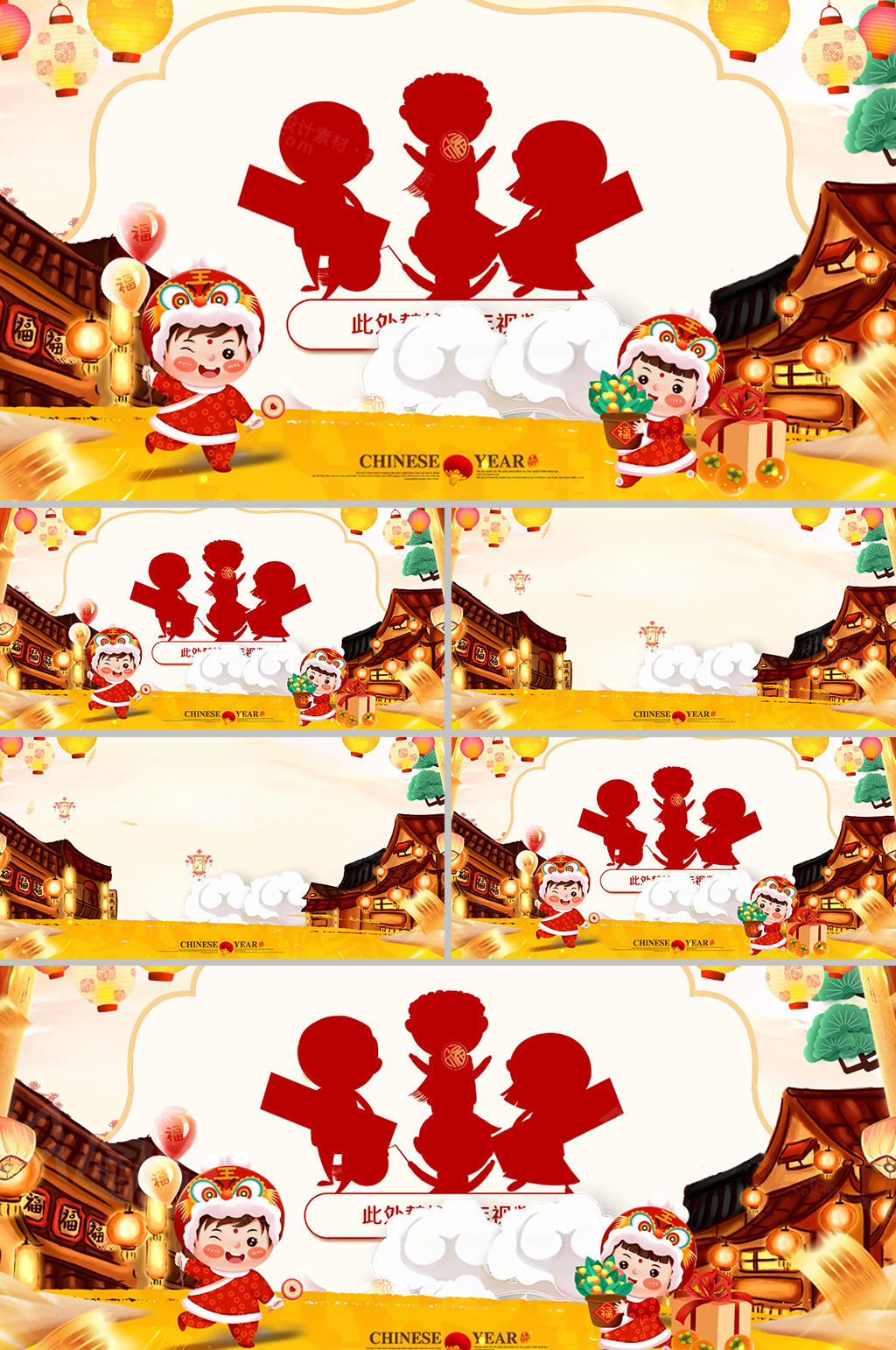 福满乡里贺岁插画风虎年拜年视频框模板素材