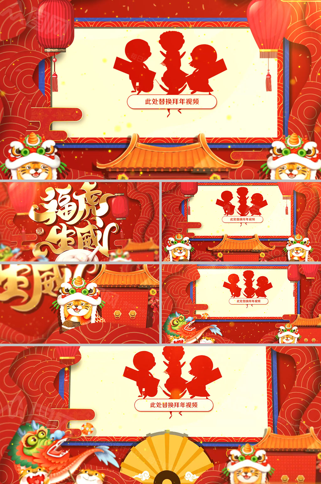 创意虎年2022新年元宵祝福视频模板素材