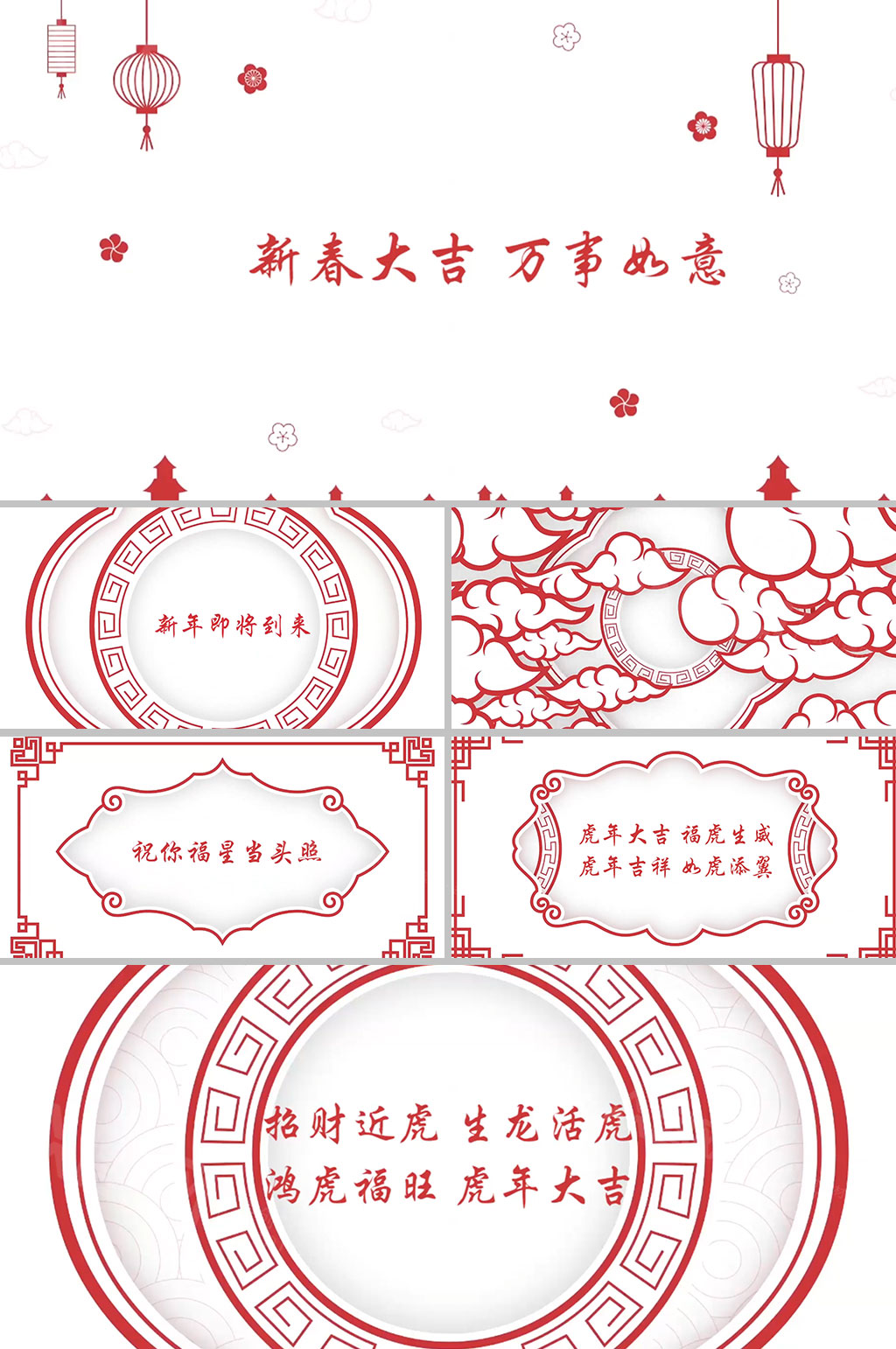 可爱卡通剪纸风新春片头PR视频模板素材