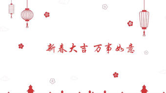可爱卡通剪纸风新春片头PR视频模板-众图网