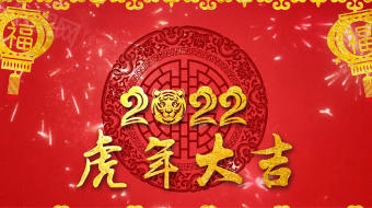 黄金剪纸风新春拜年视频模板-众图网