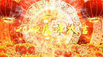 古典民族风春节晚会贺岁背景视频模板-众图网