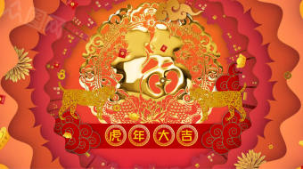 新春送福千层纸风金字开场拜年视频模板-众图网