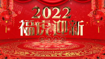 春节舞台花卉贺岁拜年扇形边框视频模板-众图网