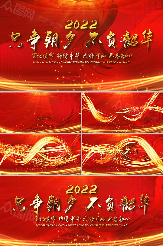 简约红色金字党建视频模板-众图网