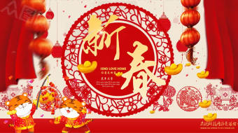 红色剪纸新春贺岁动态拜年视频模板-众图网