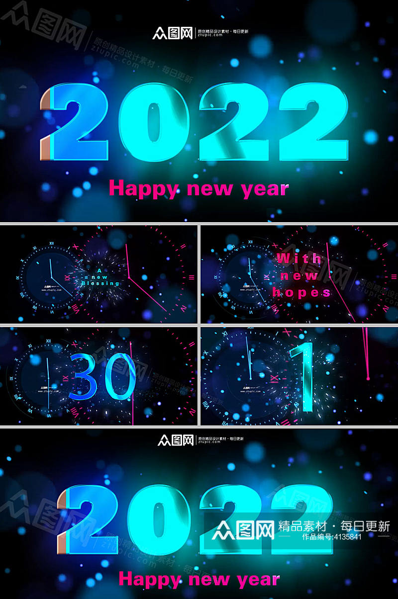 2022蓝色炫彩新年倒计时视频模板素材