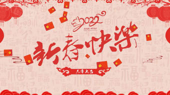 红色剪纸新年传统元素拜年视频模板-众图网