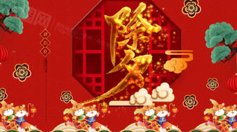 新年窗花除夕祝福拜年视频模板-众图网