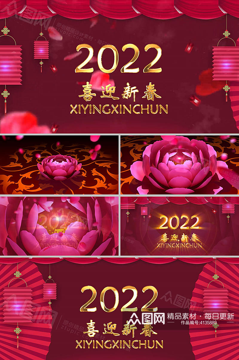 2022企业年会新春拜年片头视频素材