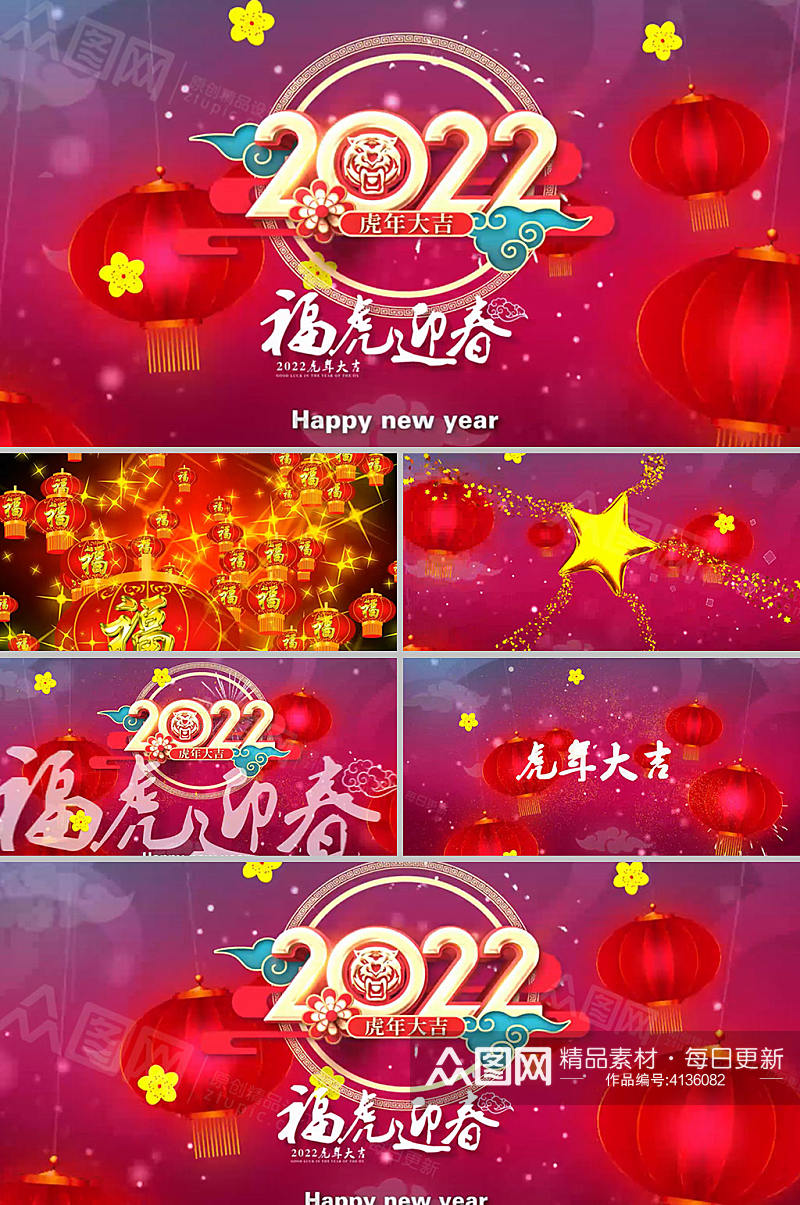 中国风新年贺岁喜庆拜年视频模板素材