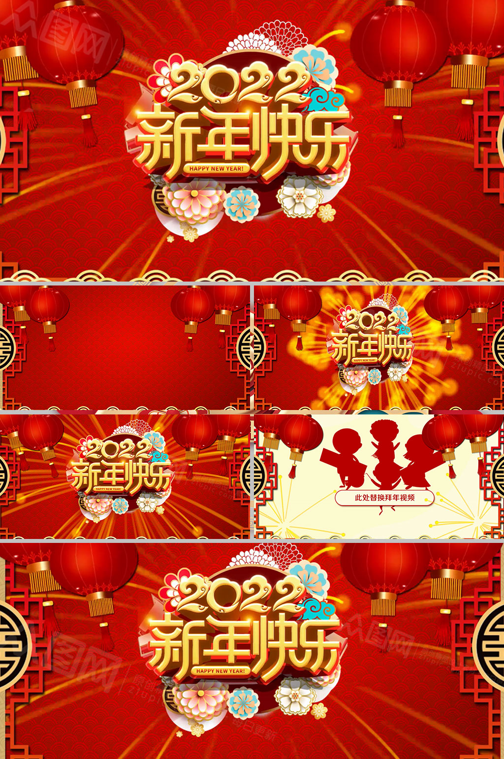 紅金燈籠新春賀歲祝福拜年視頻片頭模板素材