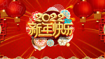 红金灯笼新春贺岁祝福拜年视频片头模板-众图网