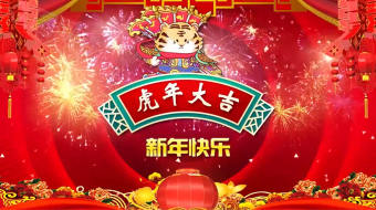 新春晚会舞台贺岁背景拜年视频模板-众图网