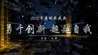 炫酷科技企业年会倒计时宣传励志AE模板 视频-众图网