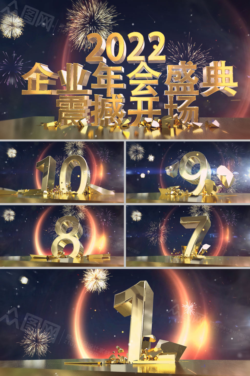 煙花金色大氣倒計時墜落視頻素材