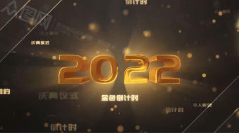 黑色炫酷金色字企业年会倒计时视频-众图网