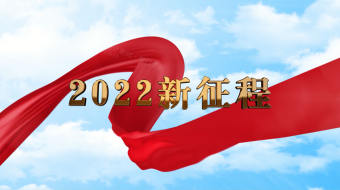 红色红旗飘扬蓝色天空新征程视频-众图网