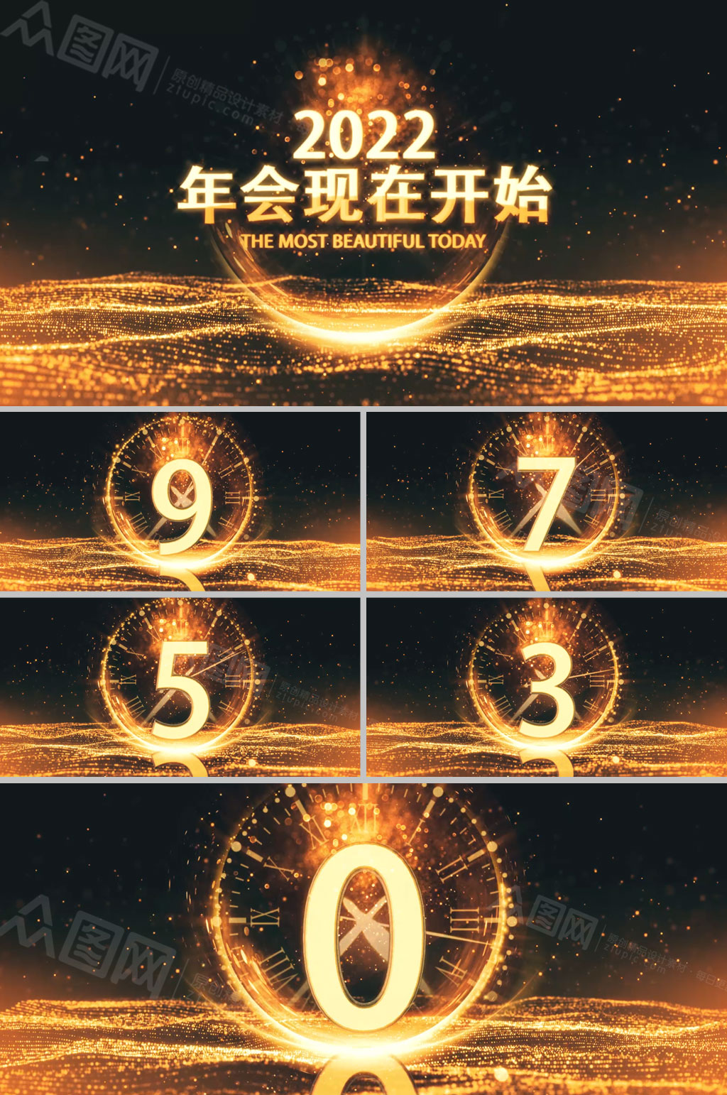 金色炫酷時(shí)鐘年會(huì)倒計(jì)時(shí)開(kāi)場(chǎng)視頻素材