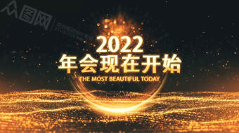 金色炫酷时钟年会倒计时开场视频-众图网