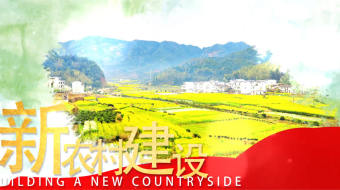 绿色特色生态新农村水墨风宣传视频模板-众图网