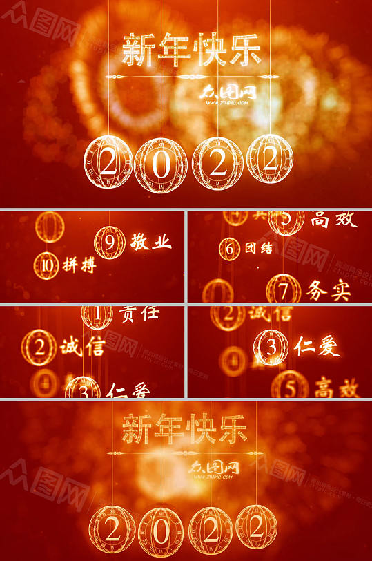 喜庆红色新年倒计时视频模板-众图网