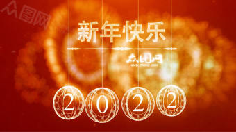 喜庆红色新年倒计时视频模板-众图网