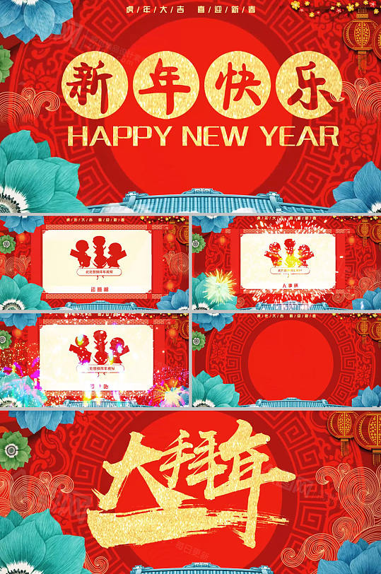 红色喜庆新年拜年视频素材-众图网