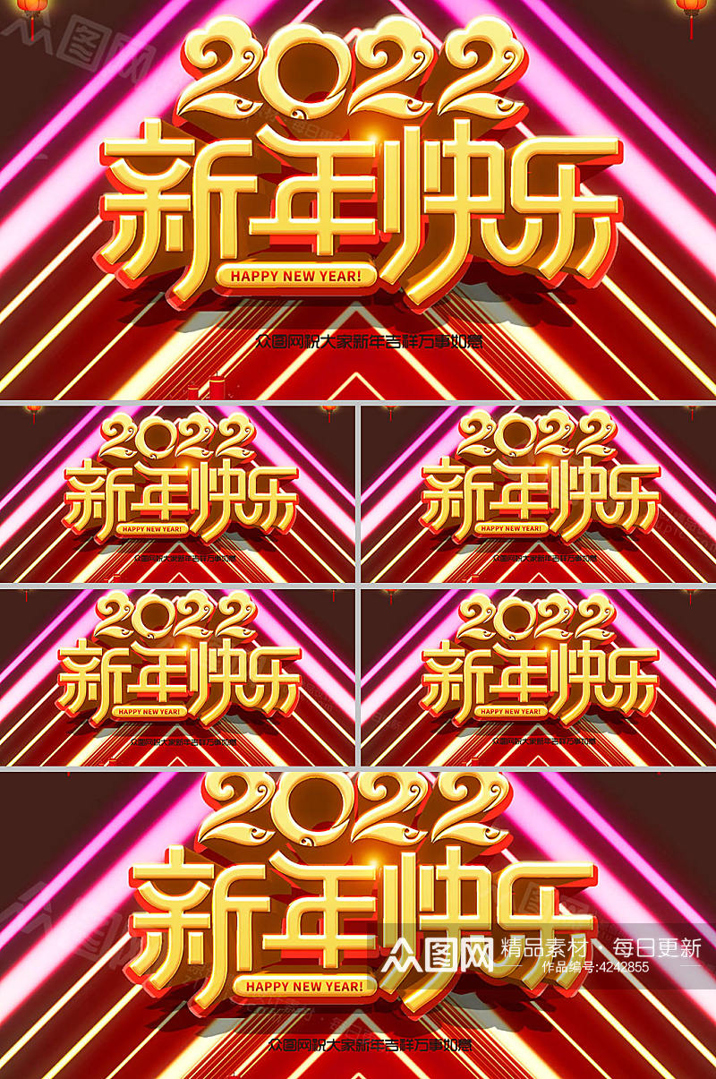 虎年霓虹线条2022年会视频素材