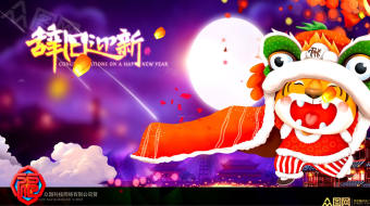 2022新年企业年会晚会LED背景视频-众图网