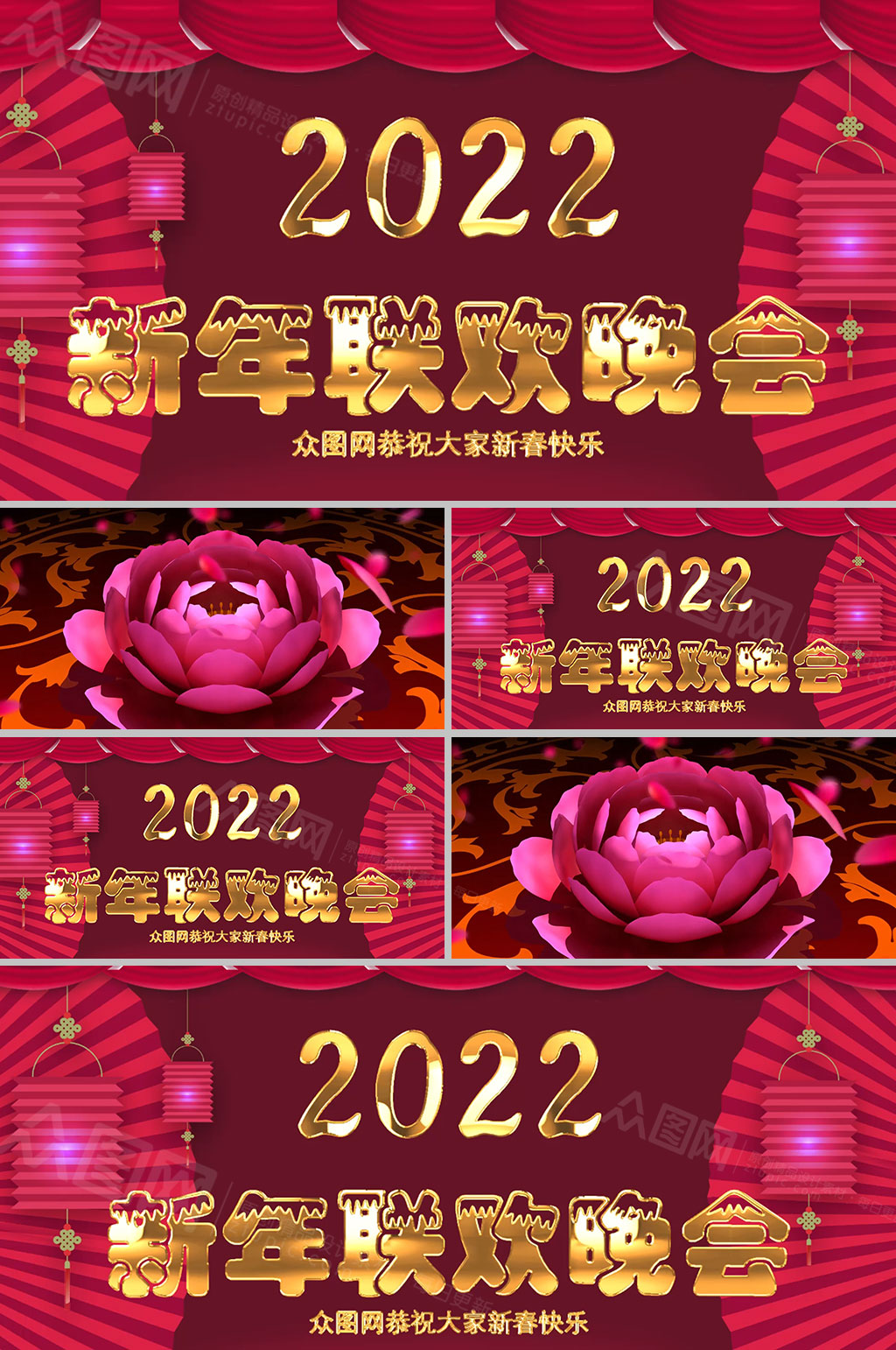 2022舞台新年联欢晚会片头视频素材