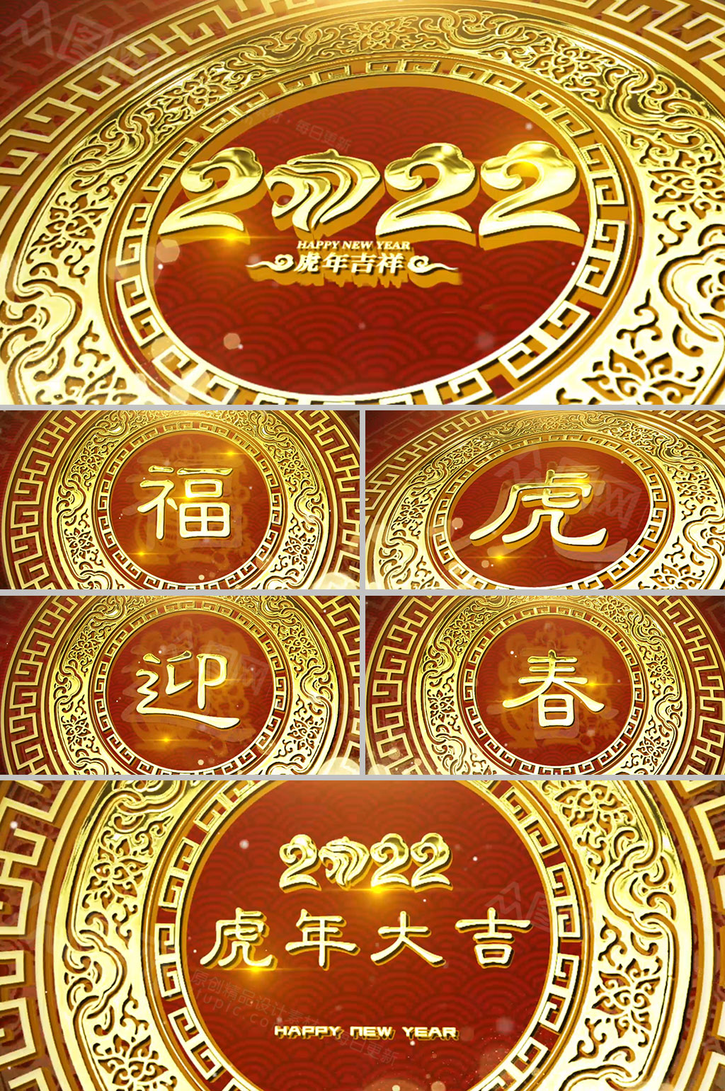 金色剪纸窗花喜庆虎年贺新春视频模板素材