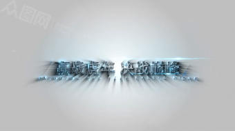 蓝色企业2022年会开场字幕AE模板-众图网